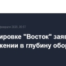 В группировке "Восток" заявили о продвижении в глубину обороны ВСУ