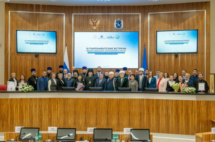 На Ямале состоялись III Парламентские встречи На Ямале состоялись III Парламентские встречи