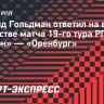 Представитель Дзюбы: «Мне кажется, Медиалигу сейчас показывают с большим количеством и лучшим качеством повторов, чем матчи РПЛ»