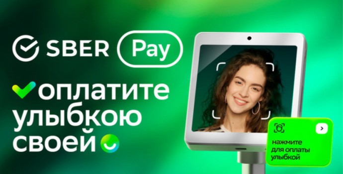 В Костромском регионе Сбербанк установил предпринимателям более 5,5 тысяч терминалов для оплаты улыбкой