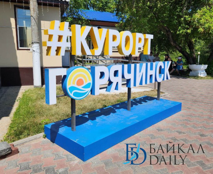На курорте Бурятии отремонтируют дороги