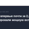 Ученые впервые почти за 2,5 месяца зафиксировали мощную вспышку на Солнце