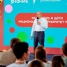 Дмитрий Чернышенко: У детей и молодёжи России огромное количество путей, но ещё больше возможностей