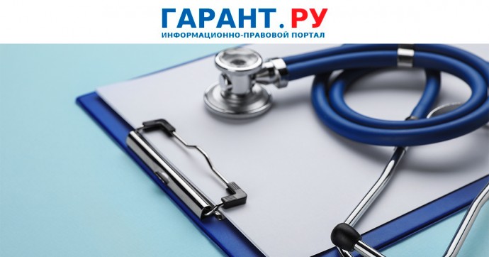 Продолжительность дополнительного отпуска медработников не изменится