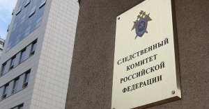 Возбуждено уголовное дело в отношении бывшего главы администрации Ростова-на-Дону Возбуждено уголовное дело в отношении бывшего главы администрации Ростова-на-Дону