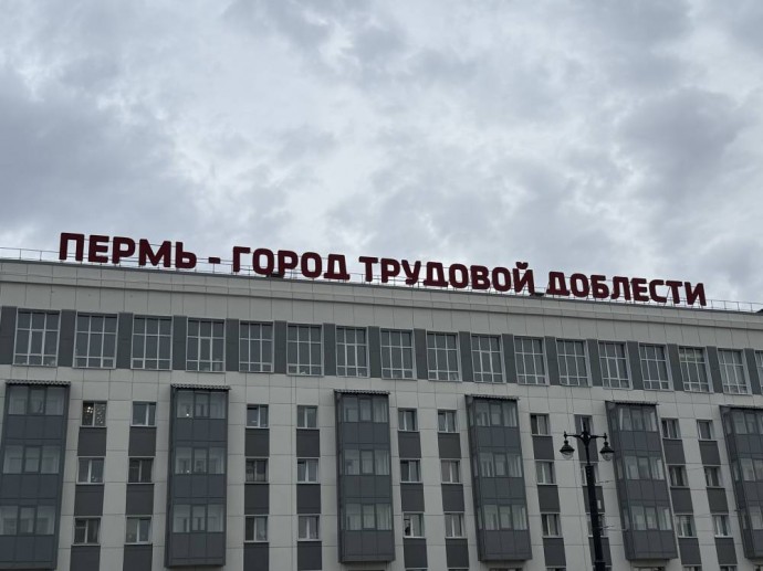 Площадь Карла Маркса в Перми официально переименовали