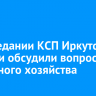 На заседании КСП Иркутской области обсудили вопросы дорожного хозяйства