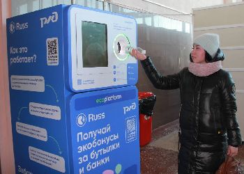 Свободненцы сдали больше 15 тысяч бутылок и банок в фандомат Свободненцы сдали больше 15 тысяч бутылок и банок в фандомат