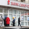 Клиенты российских банков пожаловались на долгие проверки при закрытии счетов