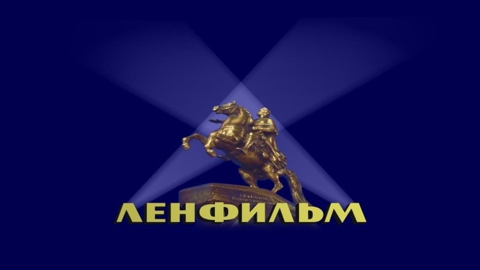 Киностудию «Ленфильм» передадут в собственность Петербурга Киностудию «Ленфильм» передадут в собственность Петербурга