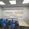 В Курской области обновили 23 центра занятости в рамках нацпроекта «Кадры»