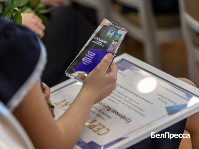 50 школьников стали стипендиатами губернатора Белгородской области