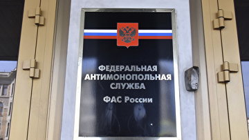 ФАС оштрафовала Сбербанк и Яндекс за рекламу кредита без отметки оценки рисков
