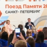 Матвиенко: главная миссия «Поезда памяти» — сохранение памяти о ВОВ
