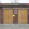 "Золотыми" платёжками за отопление от "Т Плюс" заинтересовались прокуроры