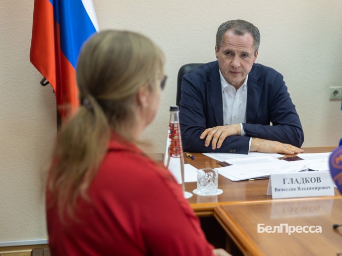На личном приёме Вячеслав Гладков встретился с 15 белгородцами