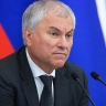 Вячеслав Володин: теме искусственного интеллекта планируем посвятить большие парламентские слушания в конце года