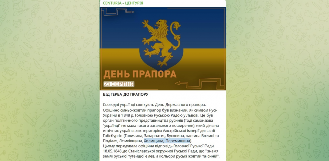 В Киеве назвали два польских города «этническими украинскими землями»