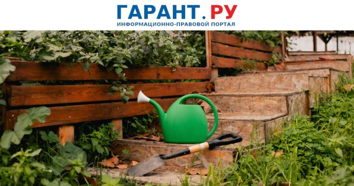 Дачные участки нельзя продавать отдельно от расположенных на них построек