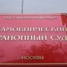 Генералы МВД получили до 12 лет по делу о взятках в виде пожертвований
