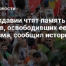 В Молдавии чтят память героев, освободивших ее от нацизма, сообщил историк