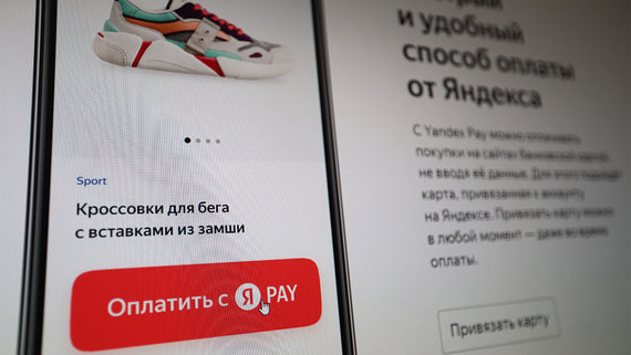 «Яндекс Пэй» и «ВИМ Инвестиции» запустили инвестиционный фонд