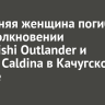 59-летняя женщина погибла при столкновении Mitsubishi Outlander и Toyota Caldina в Качугском районе