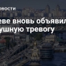 В Киеве вновь объявили воздушную тревогу