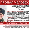 В Благовещенске пропал 18-летний парень в военной форме