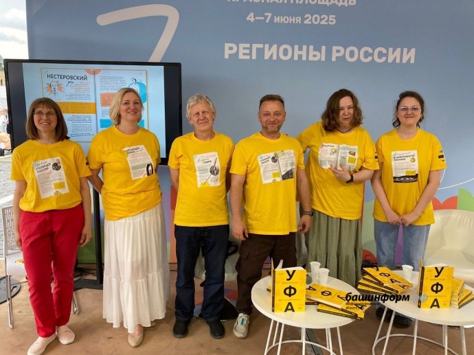 На книжном фестивале в Москве презентовали книгу об Уфе