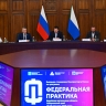 Развитие промышленности и технологический суверенитет: шаги по обеспечению национального лидерства обсудили на стажировке «Федеральная практика» в Хабаровске