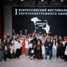 Первый фестиваль короткометражного студенческого кино «Кинокадр. МГИК» прошел 8 и 9 апреля 2026 года в Москве