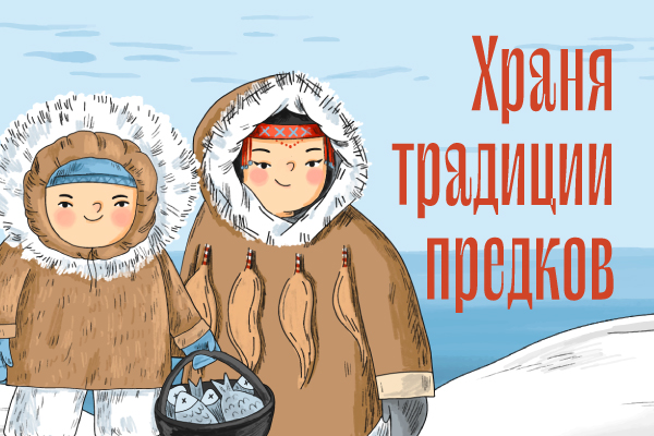 Подведены итоги всероссийской акции «Храня традиции предков» Подведены итоги всероссийской акции «Храня традиции предков»