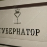 Роман Бусаргин опустился в рейтинге губернаторов