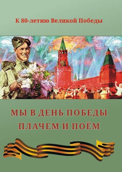 Презентация новых книг астраханских авторов к 80-летию Победы