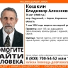 В Радужном пропал 76-летний пенсионер