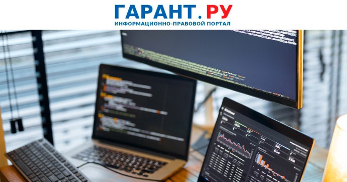 Разработанное российскими юрлицами ПО для собственных нужд включат в реестр