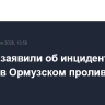 В КСИР заявили об инцидентах с судами в Ормузском проливе