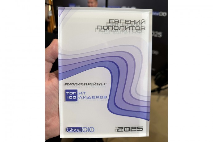 Rambler&Co снова оказался в рейтинге Global CIO благодаря топ-менеджеру Евгению Пополитову