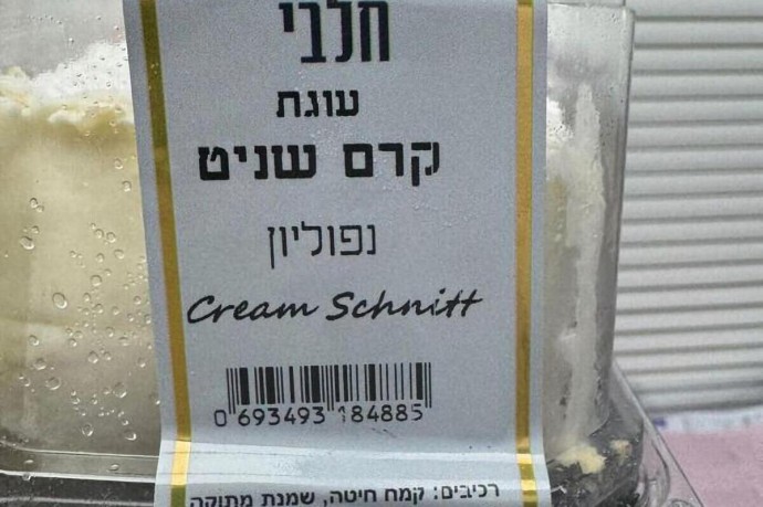 Молочный торт «Крем Шнит Наполеон» просят вернуть производителю Молочный торт «Крем Шнит Наполеон» просят вернуть производителю