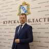 Руслан Герман назначен временно исполняющим обязанности министра строительства Курской области