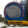 Ведущий Fox News назвал вероятным подрыв газопровода «Сила Сибири 2»