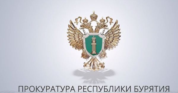 В Бурятии по решению суда главу поселения уволили В Бурятии по решению суда главу поселения уволили