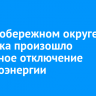 В Правобережном округе Иркутска произошло частичное отключение электроэнергии