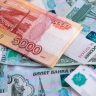 Средняя зарплата в России превысила психологическую отметку