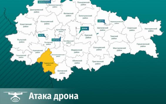В Суджанском районе дрон ВСУ атаковал рыбака: мужчина ранен