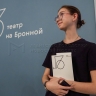 Подготовка спектакля финалистки конкурса «Таланты» началась в Театре на Бронной