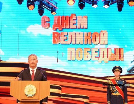 Глава Башкирии поблагодарил ветеранов за их подвиг ради будущего