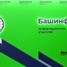 В «Башинформе» обсудят ситуацию с заболеваемостью гриппом