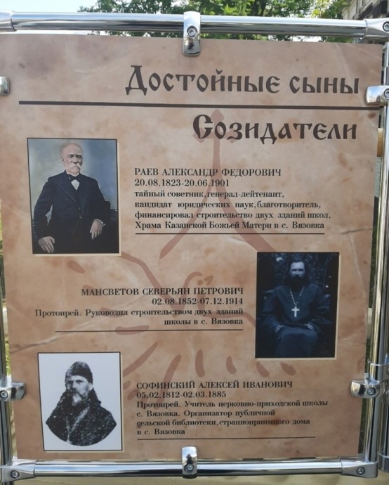 В Башкирии анонсировали премьеру фильма о госдеятеле и меценате Раеве